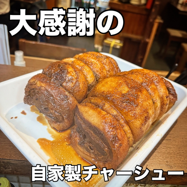 ちゃしゅ