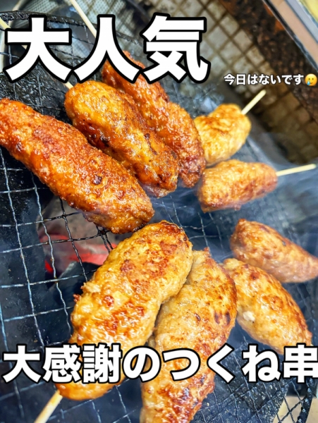 つくね